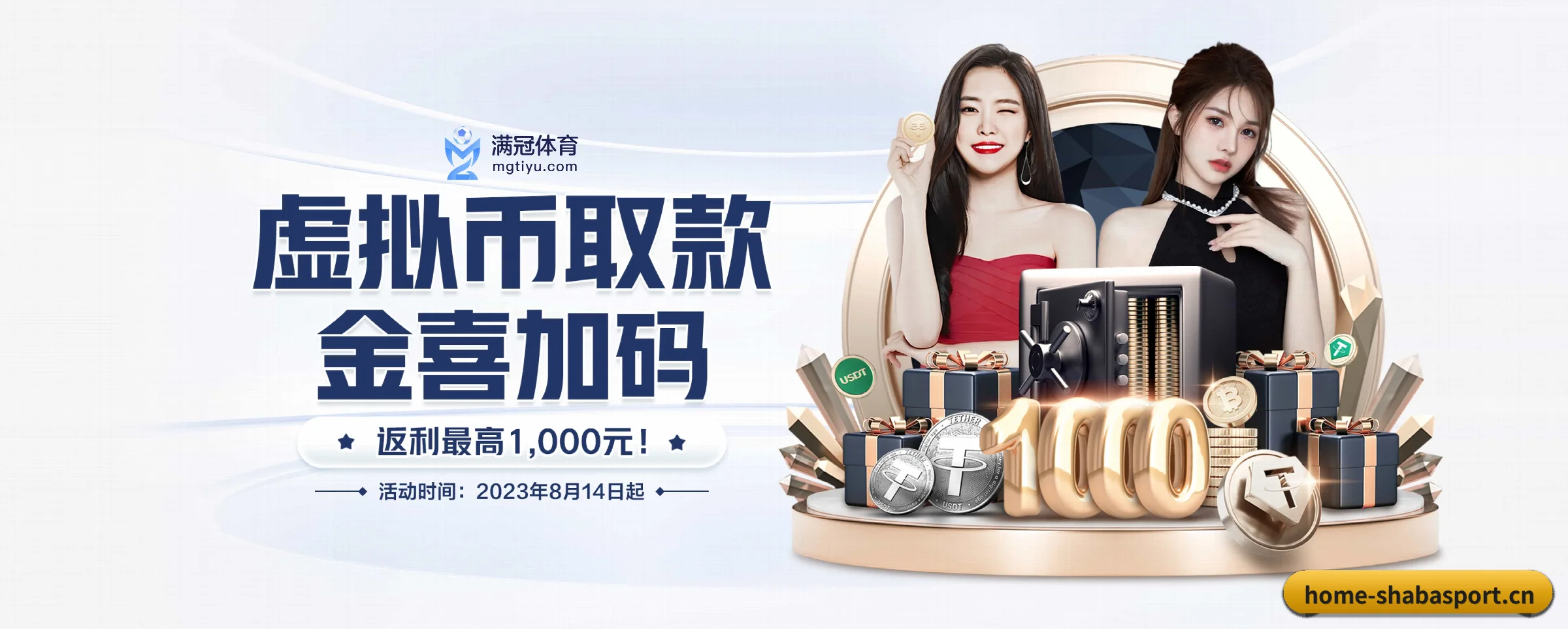 公司成立 - 奠基之年,沙巴斩获多项国际行业合规认证,高起点迈入市场。